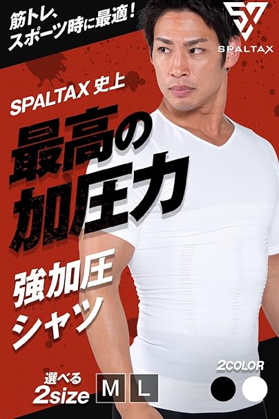 加圧トレーニングシャツ Amazon | [SPALTAX] 加圧シャツ メンズ 半袖【選べる加圧力